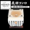 Hida Konroami with 14cm HR-8374 transfected peace fixed phrase pleasantly (japan import) view 2