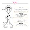 Maquillage Shiseido Edge Free Eyelash Curler, 1 Ounce view 4