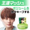 GATSBY MOVING RUBBER AIR RISE Hair Wax, 80g/2.8oz view 2