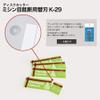 2 pieces of K-29 Karl blade perforation blade (japan import) view 3