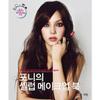 Makeup Pony of selreop Northern (Korean edition) view 1