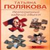 Neopoznannyj khodjachij obekt view 1