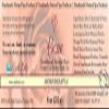 Castle Baths - Passion Herbal Bath Tea - 8 oz - Lavender Rose Sandalwood view 3