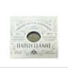 Olive Oil Soap Papoutsanis (8pcsx125g) view 1