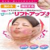 Face Slimming Shaping Cheek up Lift Uplift Small Sagging New Beauty Double Chin view 2