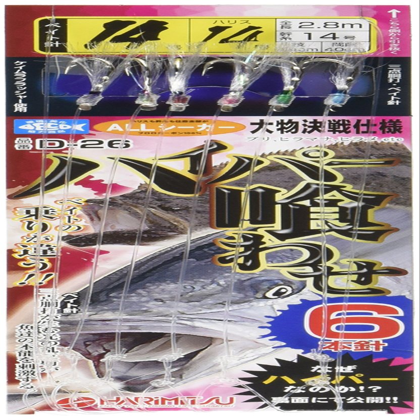 HARIMITSU 13-10 D-26 Hyper Feeding Sabiki