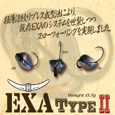 God Hands EXA Type 2 0.7g No.9 Dark Brown/Red Glow