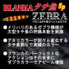 Duel / Blanca Tati Fish SP Zebra 80g Color: ZLP [F1114-ZLP] view 3
