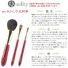 Akashiya Makeup Brush, High Grade Type, Blush & Comb, Red Axis H15-RG view 2