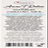 theBalm Anne T. Dotes Tinted Moisturizer, 26 (For Medium Skin), 1 Fl Oz view 3