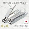 MADE IN JAPA N nail clippers High grade stainless steelTAKUMINO CHIKARA view 3