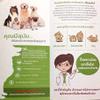 Sc-II Joint Vitamin Maintain Collagen Relieve Pain Dogs Cats Over 1 Year 28 caps view 4