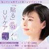 skinix (Sukinikusu) Air Wall UV Zero Sense of Film Dressing 50mm  3m MA-E3050-U view 2