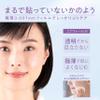 skinix (Sukinikusu) Air Wall UV Zero Sense of Film Dressing 50mm  3m MA-E3050-U view 3