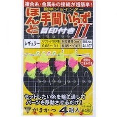 Gamakatsu AI107 Gokubuto, No Hassle, with Marks, II