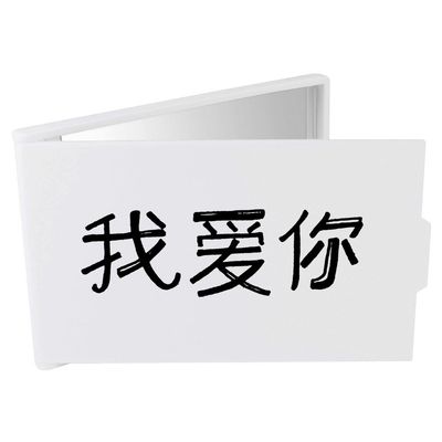 Azeeda 'Chinese I Love You' Compact/Travel/Pocket Makeup Mirror (CM00012309)
