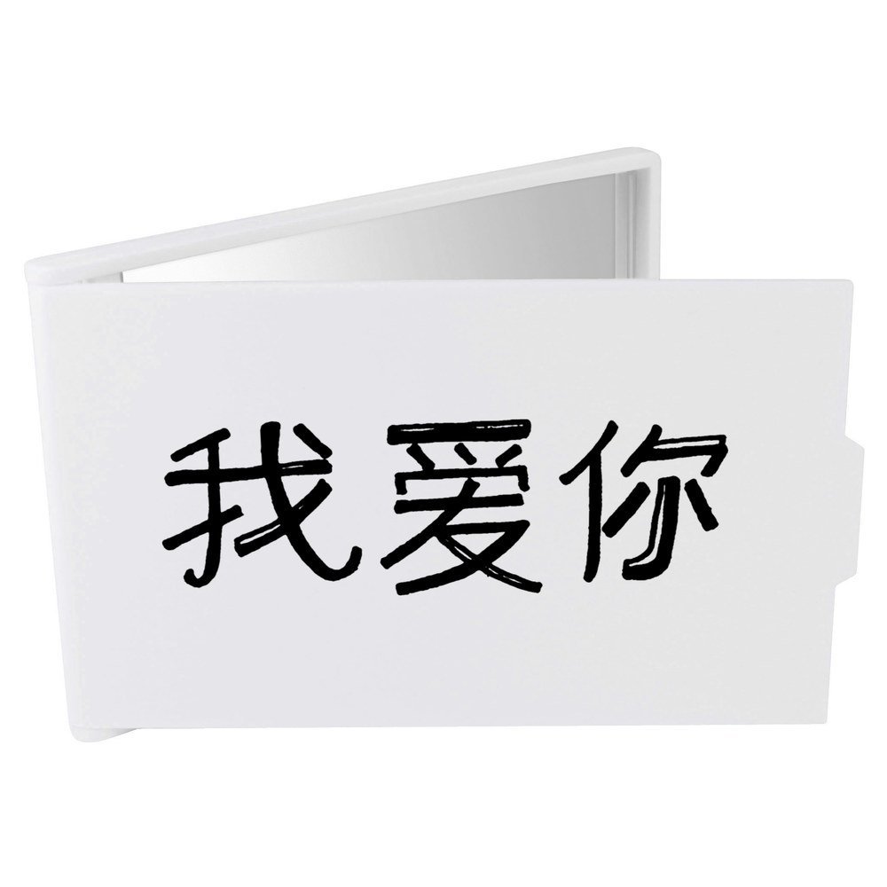 Azeeda 'Chinese I Love You' Compact/Travel/Pocket Makeup Mirror (CM00012309)