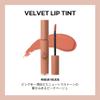 3CE Velvet (VELVET LIP TINT #NEW NUDE) view 2
