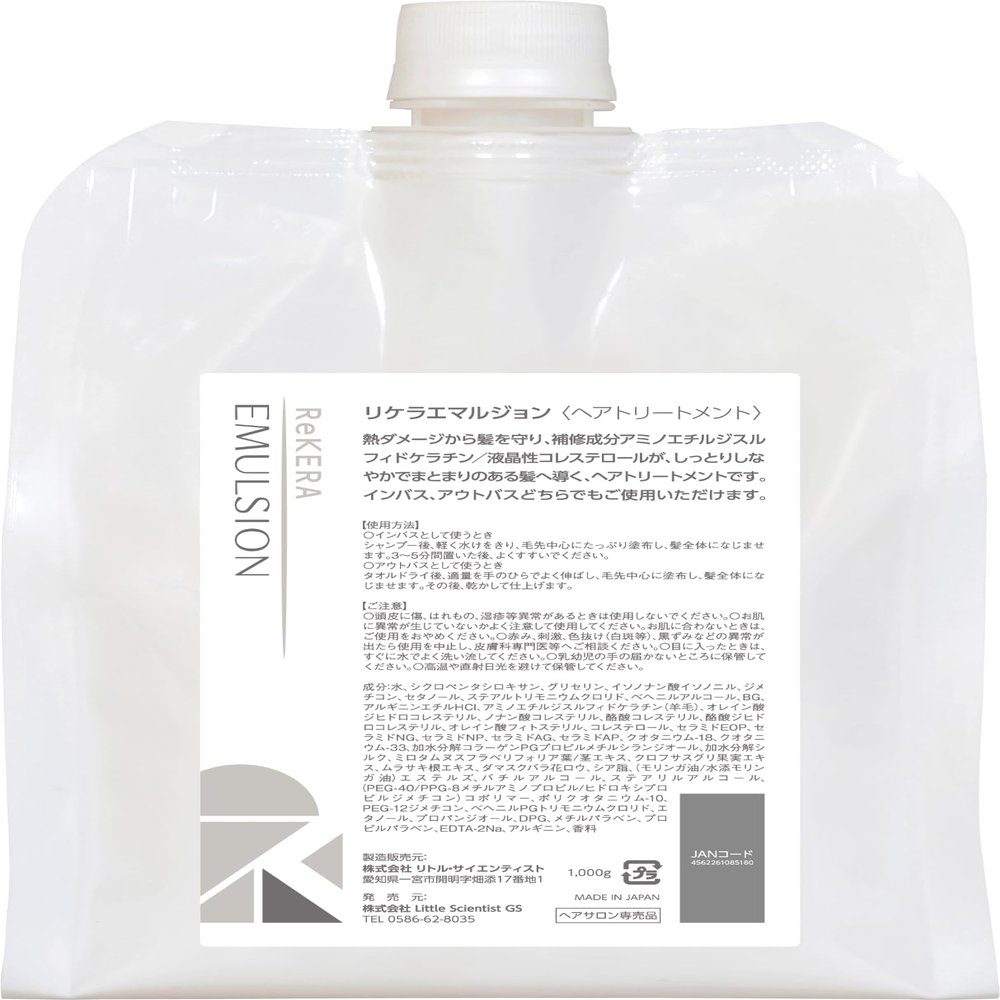 ReKERA Little Scientist Emulsion (Hair Milk) 35.27 Oz / 1000g Heat Protect,Anti-Frizz,Damaged Hair,Split Ends,Hydrating,woman,man