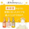 &honey Deep Moist Hair Oil, Bulgarian Damask Rose Honey, 3.4 oz (100 m) view 4