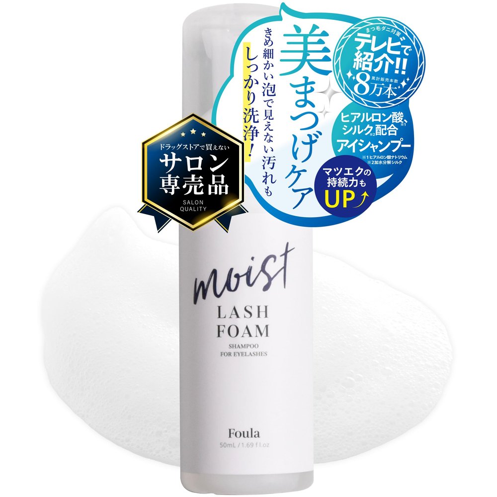 MOIST LASH FOAM Eyelash Shampoo 50ml