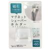 Magnetic Shaver Holder 1173 view 1