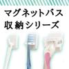 Magnetic Shaver Holder 1173 view 3