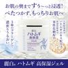  Barley High Moisture Gel 300G 300G 1 point view 2