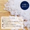 AWS-03 Paraffin Wax 200g 000 view 2