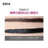 BBIA Last Pen Eyeliner - 03 Choco Brown for Women - 0.02 oz Eyeliner view 4