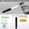 Panasonic ER-GN21-K etiquette cutter view 2