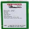 Nagarjun Sukuntalam Tablet Hair Tonic -60 Tablets (PACK OF 3) view 3