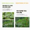 [1+1] Dr.G NEW Brightening Up n Green Mild Sun Cream SPF50+ PA+++ (50ml + 50ml) Gowoonsesang view 4
