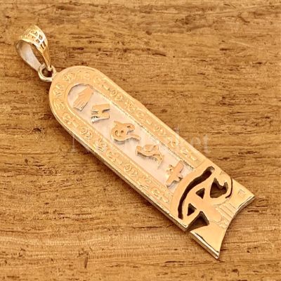 Egyptian Customized Eye Of Horus Cartouche With 9K Gold Frame And Letters In Hieroglyphics or Arabic Or English - Made By AYALZ - Up to (6 Characters