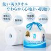 ITO Cleansing Towel, Disposable Towel, Wet and Dry, Face Washing, Beauty view 4