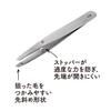 Kai Catch Tweezers (Silver) 1 piece view 4