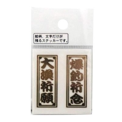 MEIKOUSYA 081863 M-96G Mini Bomb Sticker Gold
