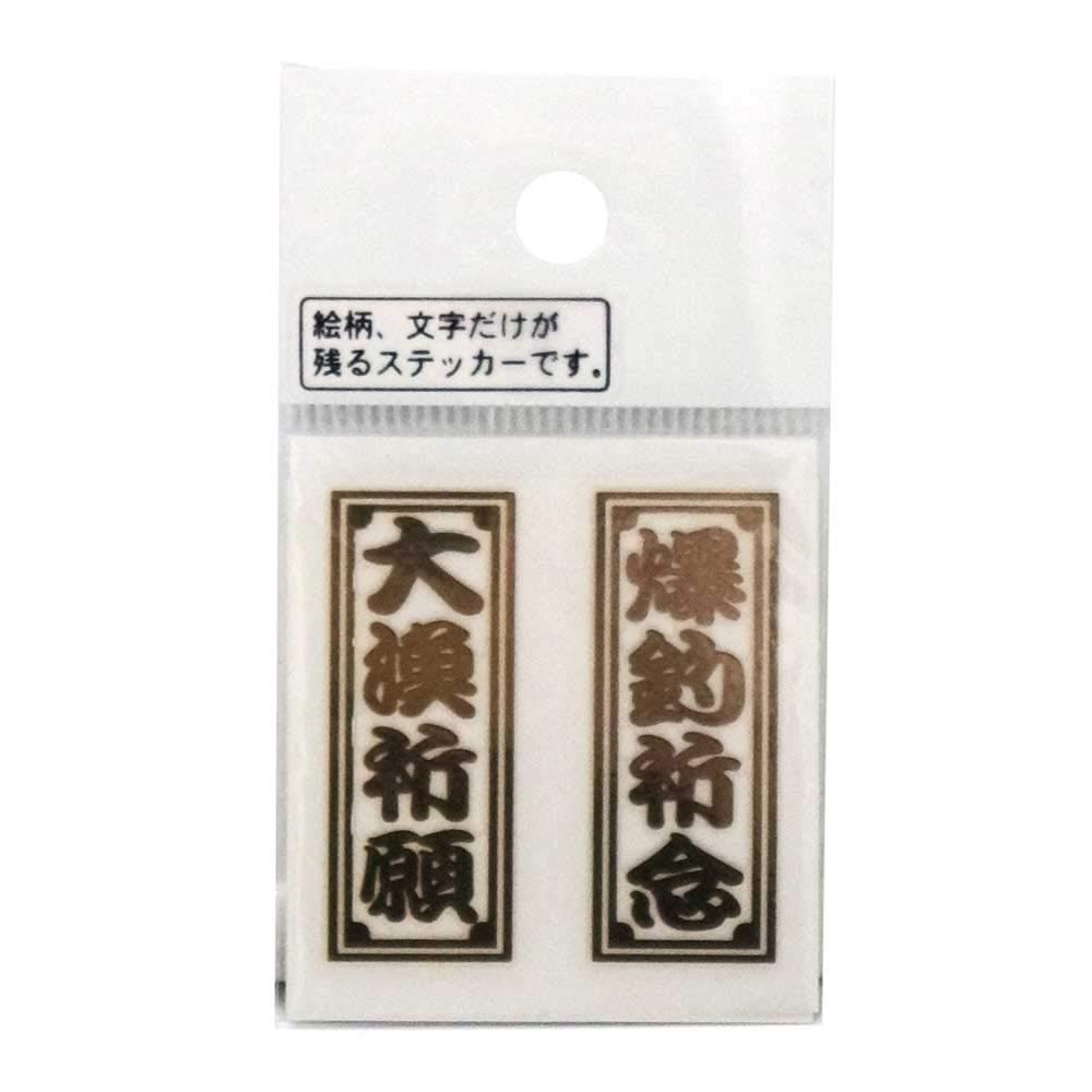 MEIKOUSYA 081863 M-96G Mini Bomb Sticker Gold