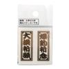 MEIKOUSYA 081863 M-96G Mini Bomb Sticker Gold view 1