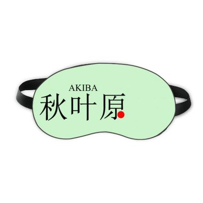 Akaba Japaness City Name Red Sun Flag Sleep Eye Shield Soft Night Blindfold Shade Cover