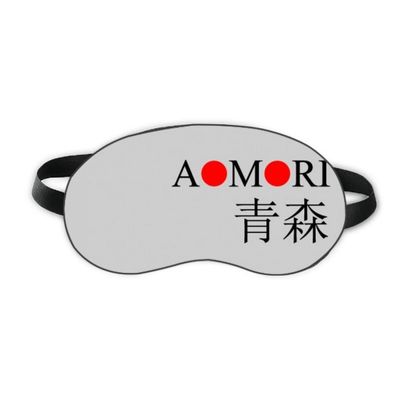 Aomori Japaness City Name Red Sun Flag Sleep Eye Shield Soft Night Blindfold Shade Cover