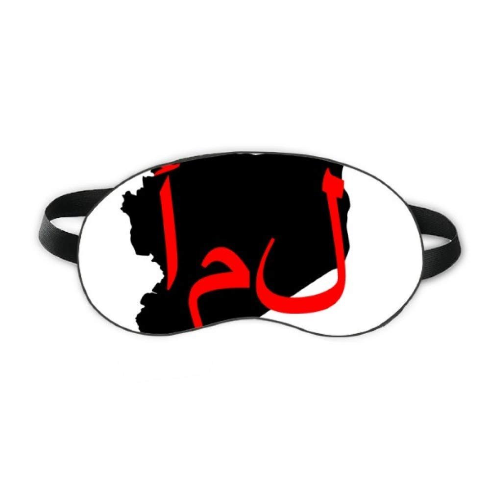 Asiac Language Quote Hope Sleep Eye Shield Soft Night Blindfold Shade Cover