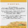 Gigi Natural Muslin Epilating Strips Petite (Pack of 2) view 1