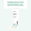 [Heynature] Erseongcho Soothing Gel 100ml view 2