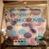 Bath to the Basics Exfoliating Bath Gloves, 100% Poleyester (1 Pair) view 1
