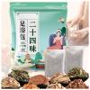 30 Bags Herbal Foot Soak,Foot Bath Herb,Foot Spa Bath Soak Foot Detox Soak to Remove Toxins,Relieve Fatigue & Dispel Cold and Remove Dampness  900g(30 bags*30g) (Green A, 30.5x40.5CM) view 1