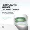 ANUA Heartleaf 70 Intense Calming Cream with Ceramide, Panthenol, Heartleaf extract, Korean Skin care - (50ml /1.69Fl. Oz) view 3