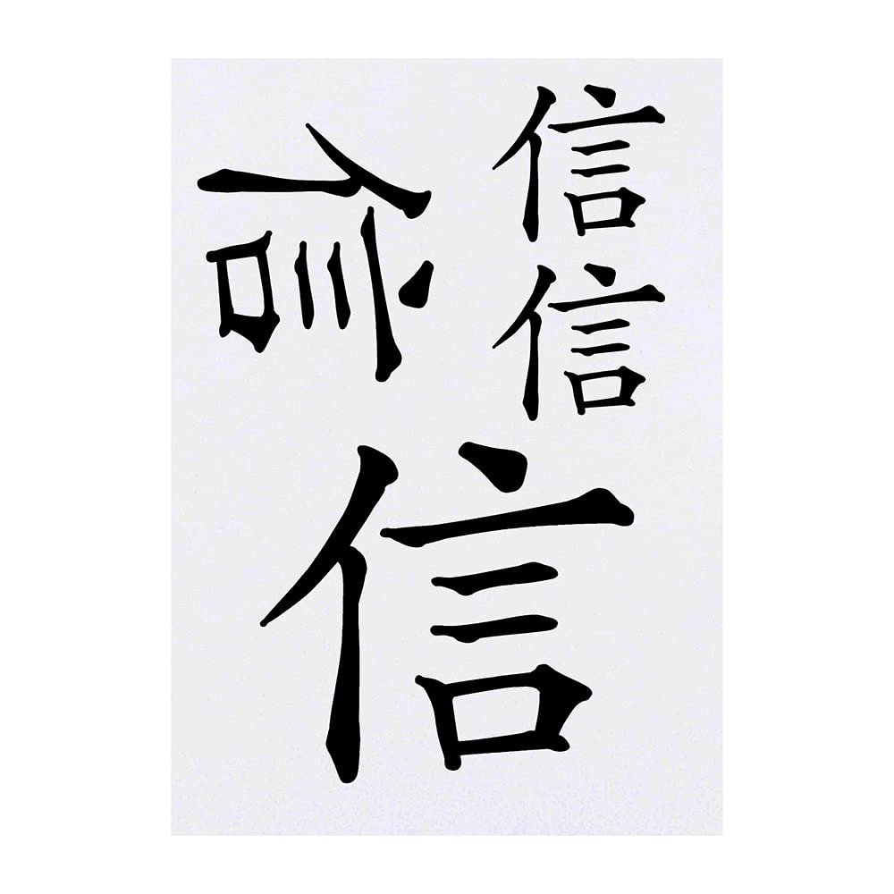 Azeeda 4 x 'Chinese Symbol' Temporary Tattoos - Water Resistant, Skin-Safe, Non-Toxic Transfers, Mixed Sizes (TO00041591)