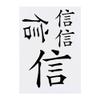 Azeeda 4 x 'Chinese Symbol' Temporary Tattoos - Water Resistant, Skin-Safe, Non-Toxic Transfers, Mixed Sizes (TO00041591) view 1