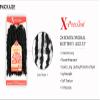 Outre Braids X-Pression Twisted Up 2X Bonita Original Butterfly Locs 12 Inch (1-pack, 1B) view 3